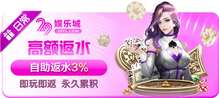 高额反水