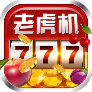 关注游戏规则和奖励机制，有助于制定合适的投注策略