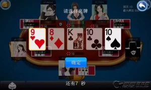 港式梭哈游戏规则比较简单易懂