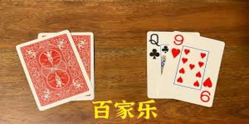 百家乐-优雅的赌场之王-Macauslot